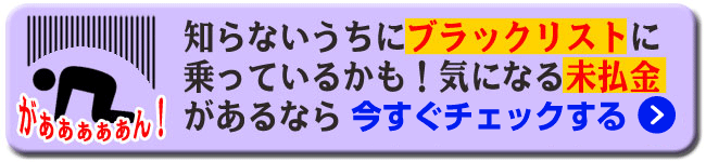 専門家の時効チェックで確実な時効援用をしよう！
